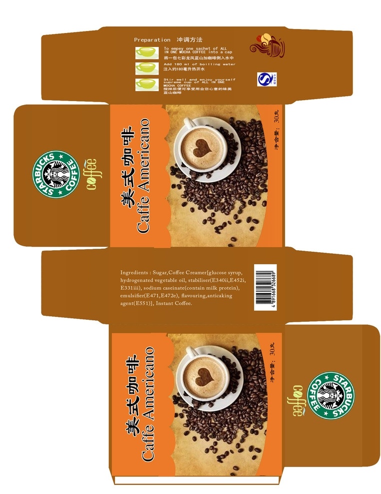 星 巴克 咖啡 包装 星巴克 星巴克包装 咖啡包装 咖啡装潢 咖啡包装设计