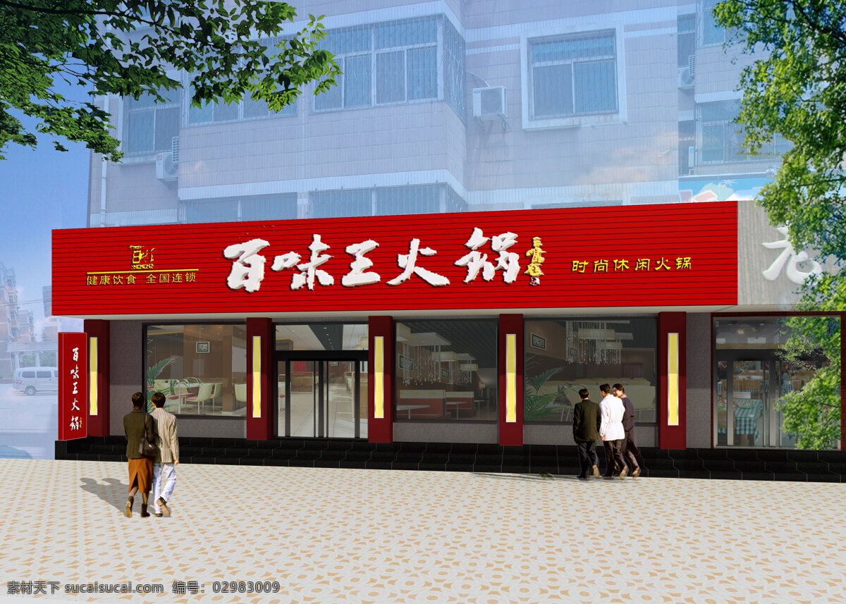 百味 王店 铺 外观 效果图 3d设计 店铺 门头 效果 3d模型素材 其他3d模型