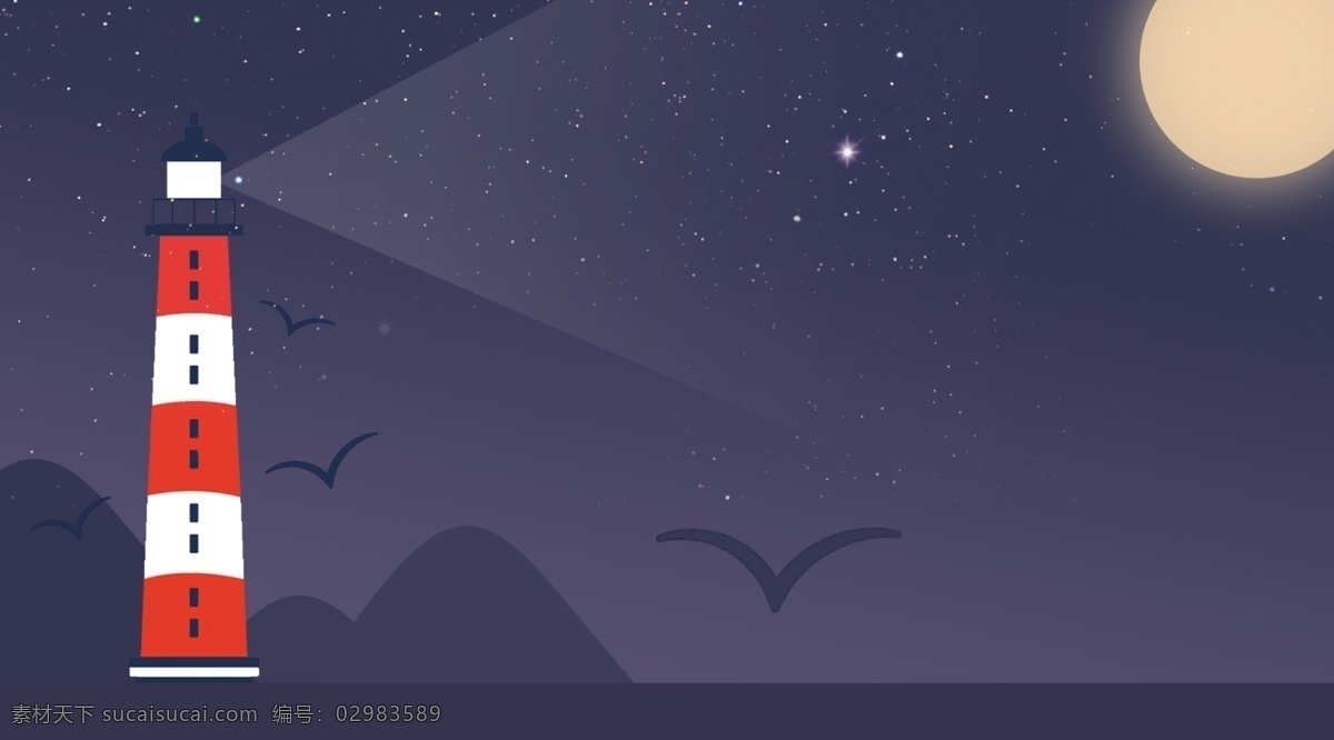 唯美 手绘 夜晚 灯塔 插画 背景 夜晚背景 彩色背景 清新背景 小清新 紫色背景