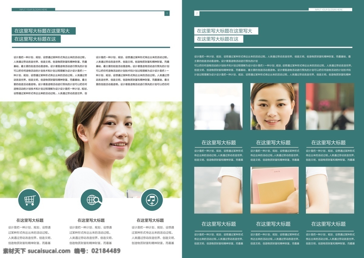 教育培训 画册 整套 简约 绿色 白色 大气 成长 教育 留学 学生 青少年 大学生 留学生 学校 招生 培训 辅导 简介 手册 宣传册 画册psd 整套画册 印刷品