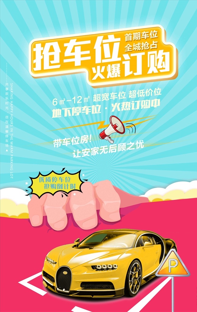 汽车海报图片 汽车海报 汽车广告 汽车 汽车分期 汽车促销 汽车促销海报 汽车分期购 汽车团购 汽车大放价 汽车活动 买车 购车 卖车 新车 二手车 贷款买车 汽车宣传单 汽车dm suv汽车 买车海报 汽车展 汽车优惠活动 汽车海报设计 买汽车 汽车展架 活动广告