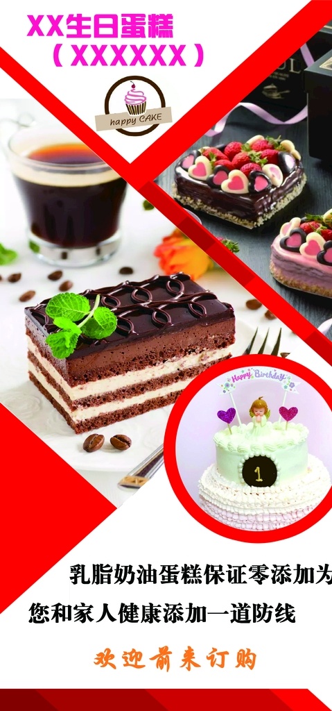 蛋糕海报 生日蛋糕 蛋糕广告 甜点广告 生日快乐 糕点海报 甜品 糕点 生日 蛋糕logo
