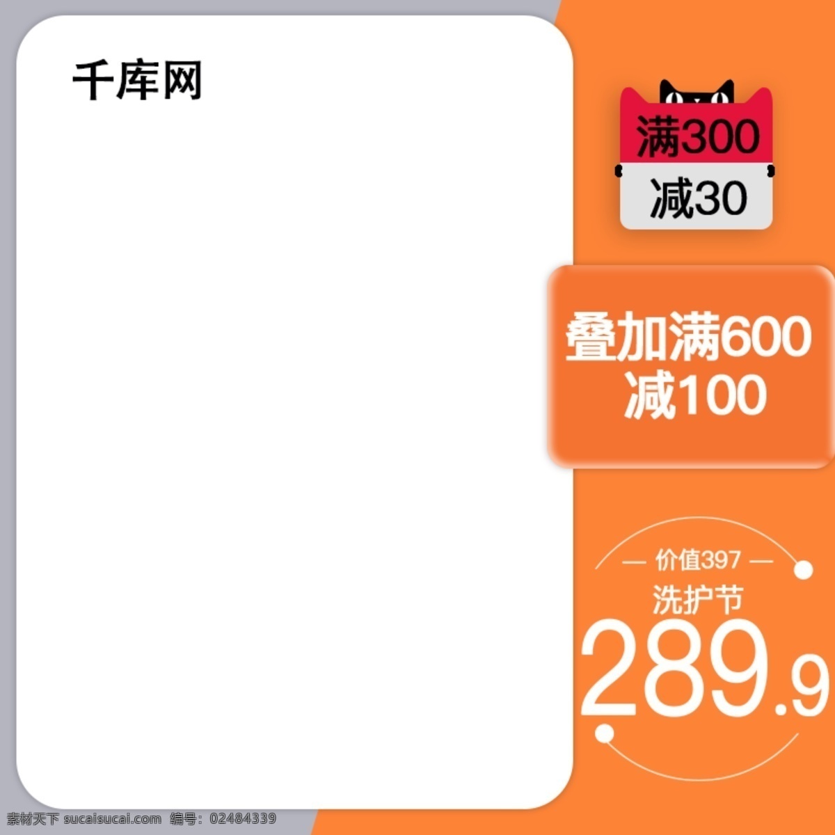 电商 护肤品 护肤 节 化妆品 直通车 钻 展主 图 电商主图 主图 钻展 渐变 黄色 流体渐变黄色 活动主图 活动钻展 洗护节 千库原创