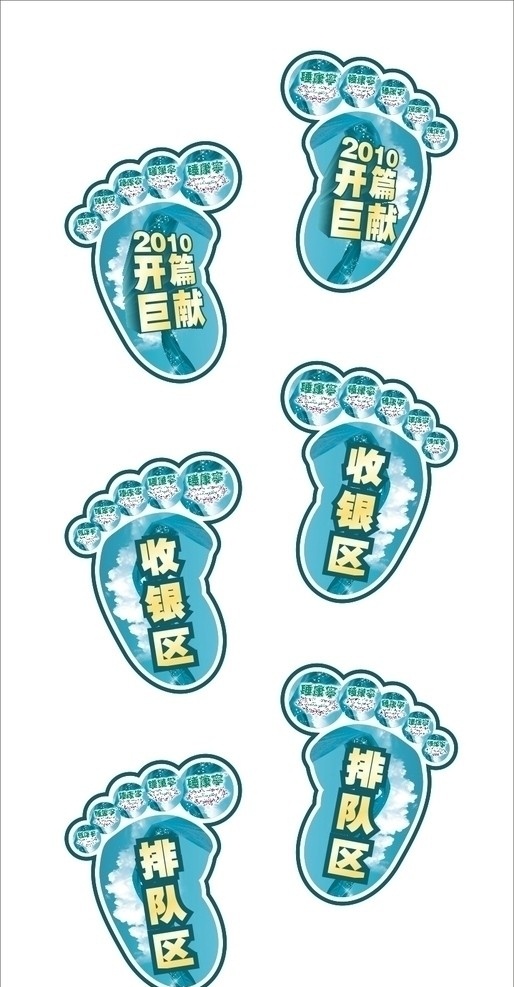 脚印 图标 指示牌 方向牌 收银区 促销活动 矢量 平面设计 海报