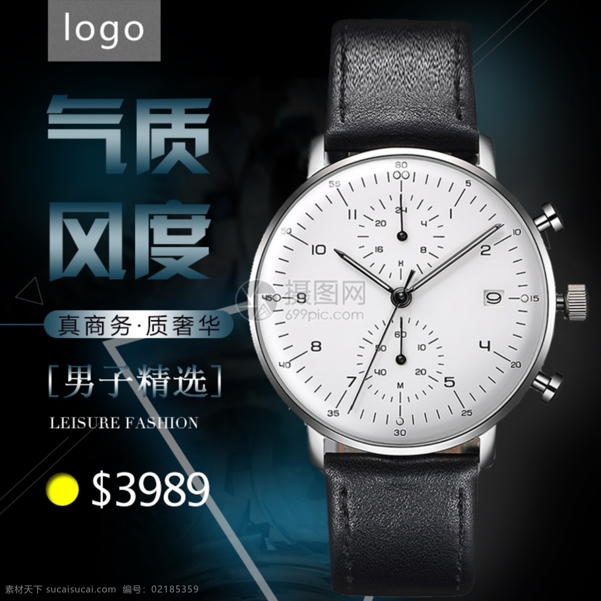 精品 男士 商务 手表 淘宝 主 图 机械 机械手表 精品男士手表 商务手表主图 电商主图 淘宝主图 天猫主图 淘宝直通车 电商 天猫
