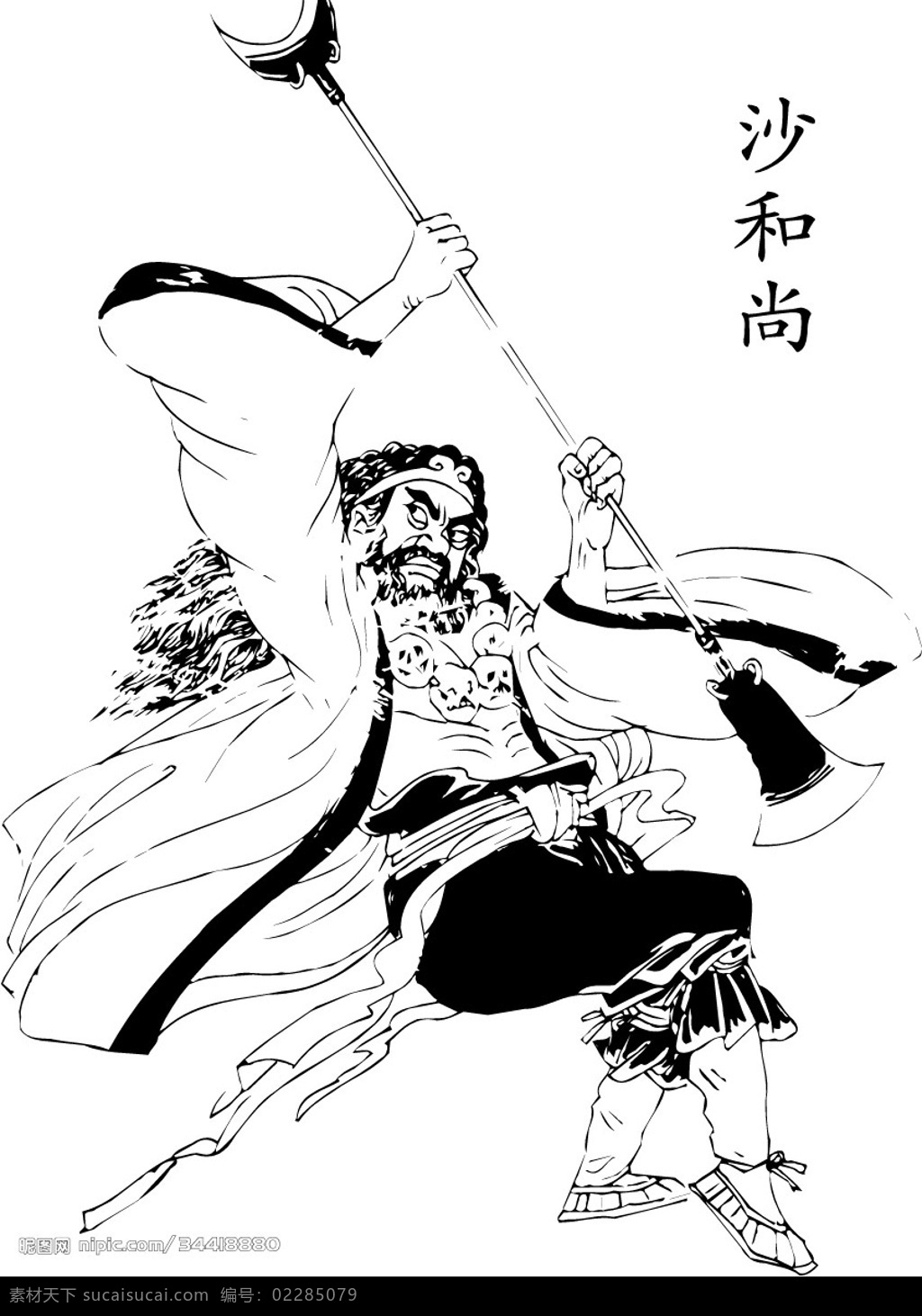 沙和尚 西游记人物 中国 古代 神话 人物 西游记 矢量人物 其他人物 矢量图库 沙僧 王母娘娘