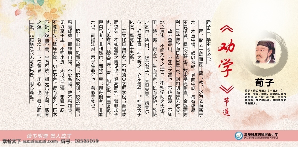 劝学 学校 文化 楼道 学习 展板 分层