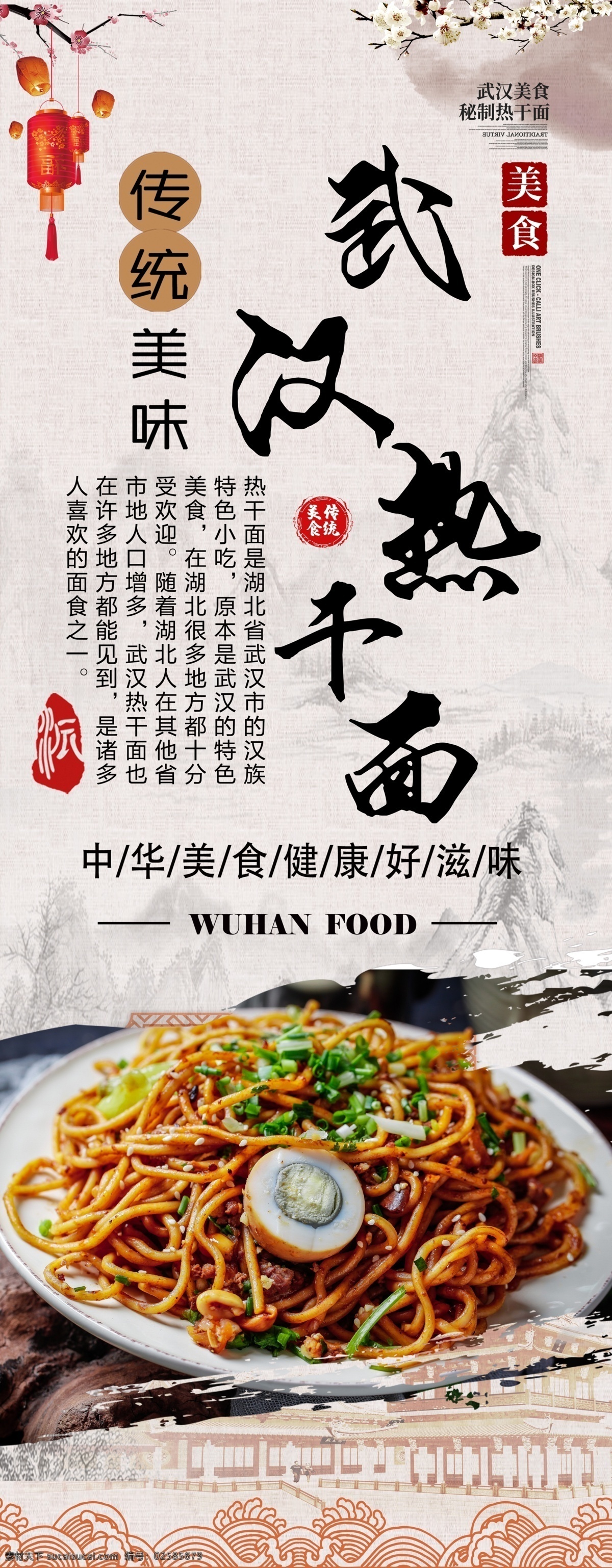 美食展架图片 美食 美食展架 美食易拉宝 美食x展架 美食广告展架 美食街 吃货展架 吃货易拉宝 吃货x展架 大胃王 大胃王展架 大胃王易拉宝 大胃王x展架 特色美食 特色美食展架 美食促销展架 美食宣传展架 招募吃货 美食广场 美食美味 美食嘉年华 美味 美味展架 吃货推荐 美食广告 美食宣传