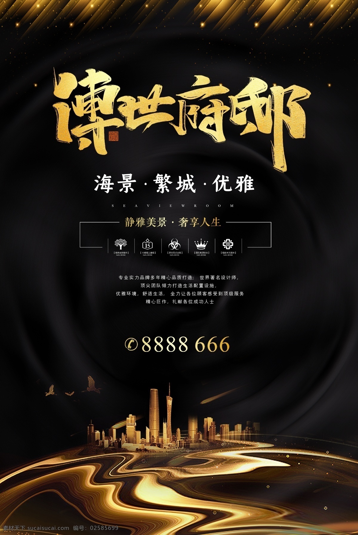 地产海报图片 地产 地产海报 商业地产 商业海报 商业地产海报 房地产 海报 房地产展板 房地产展架 房地产广告列 房地产画册 房地产单页 房地产宣传单 房地产围墙 房 地产素材 房地产折页 房地产vi 房地产dm 房地产广告 城市科技