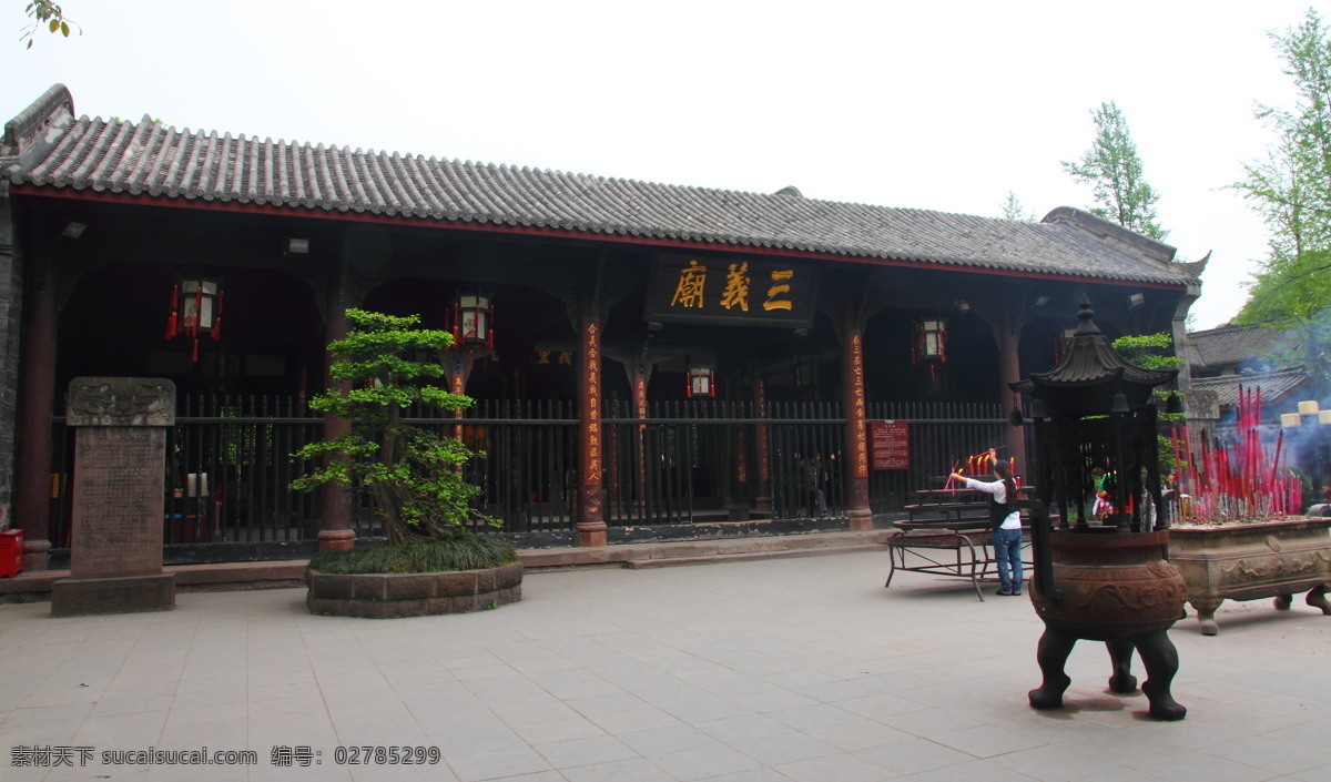 成都武侯祠 四川 成都 武侯祠 汉昭烈庙 古代 三国 蜀国 諸葛亮 祠堂 三义庙 庙宇 房屋 建筑 中式建筑 风景照片 旅游摄影 国内旅游