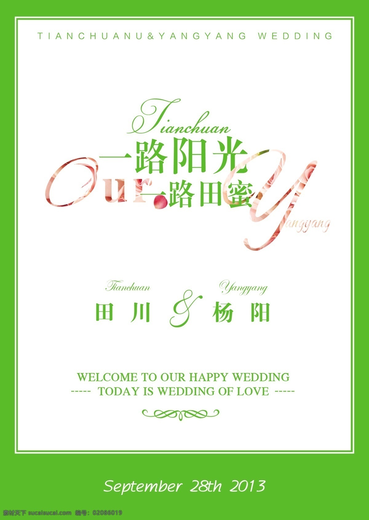 婚礼主题迎宾 婚礼主题牌 婚礼席位图 婚礼迎宾 婚礼指示牌 婚礼导视 路牌 水墨花朵 水彩花朵 共享 婚礼logo 欧式花纹 婚礼 logo