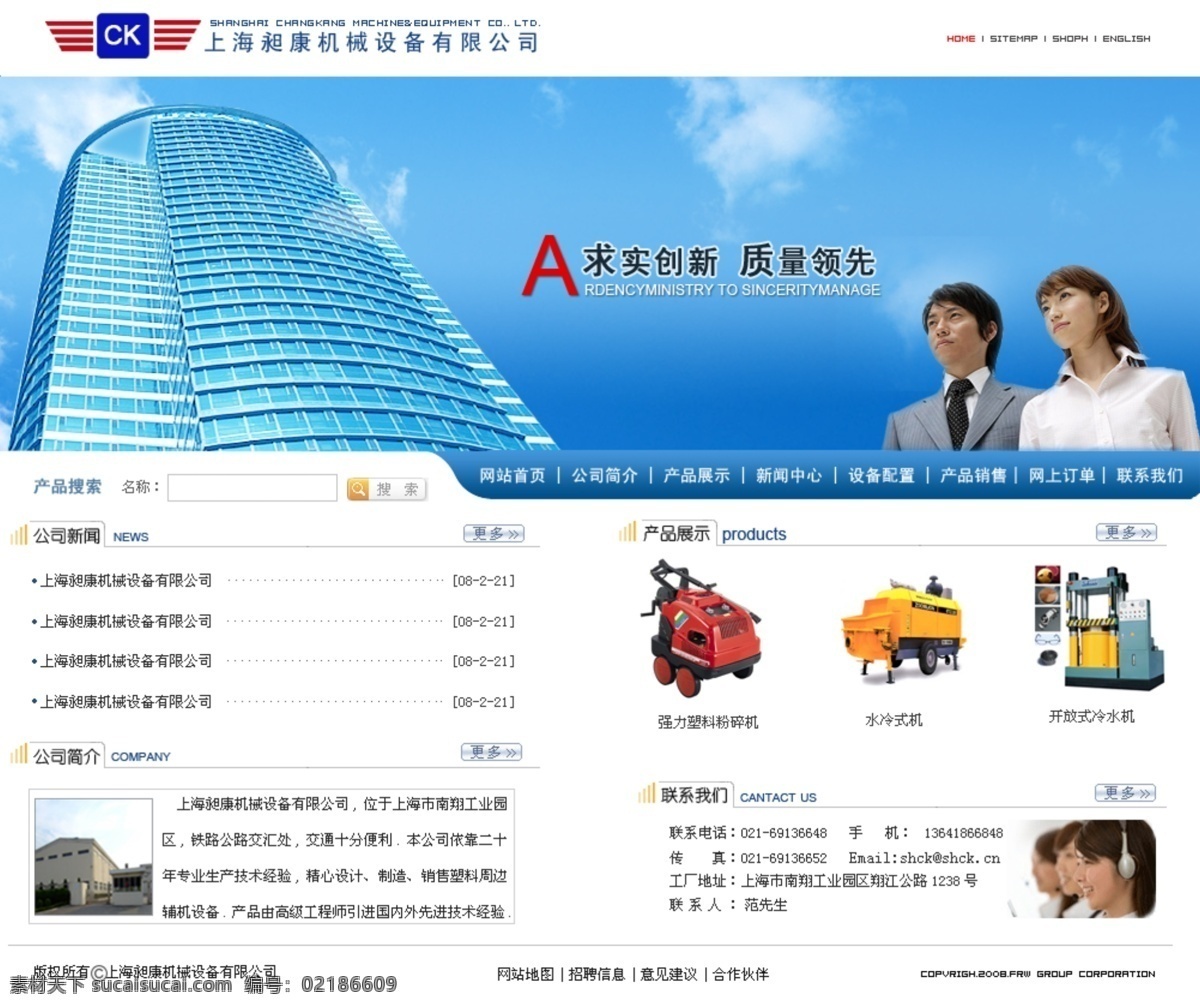 机械设备 公司 网页模板 机械 设备 网页素材