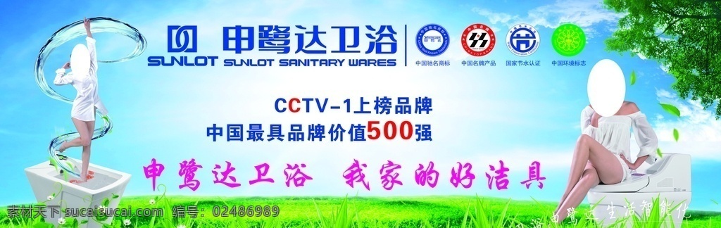 申鹭达 卫浴 马桶 洁具 认证标