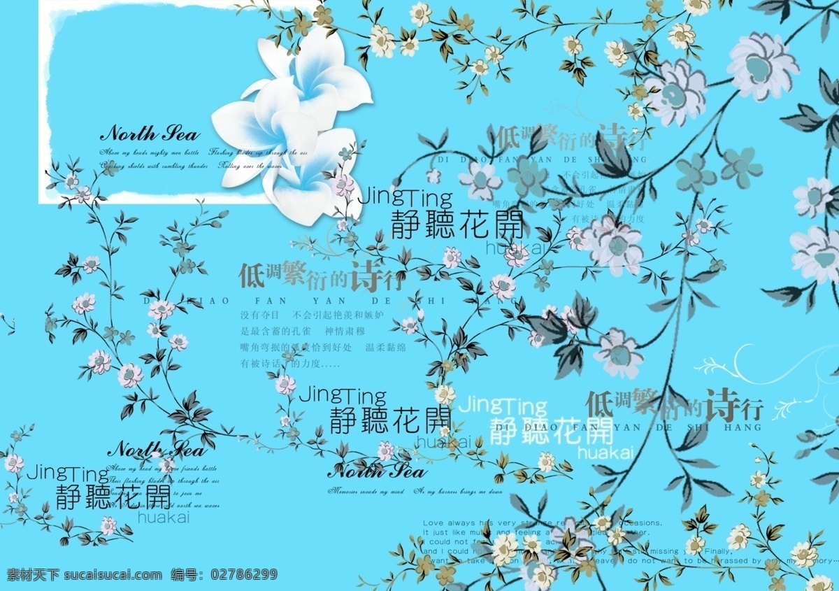 婚庆 主题 字体 静听 花开 婚庆艺术字 婚纱字体 艺术字 源文件 字体下载 艺术 字 字模 板 青色 天蓝色