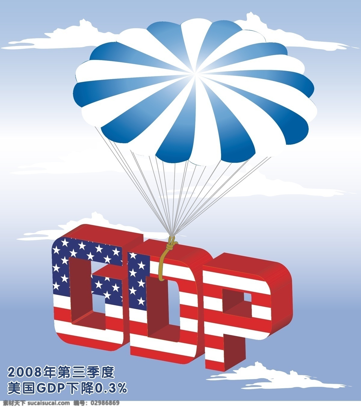 gdp下降 2008 年第 三季度 gdp下降0 插画 美术绘画 文化艺术 矢量 白色