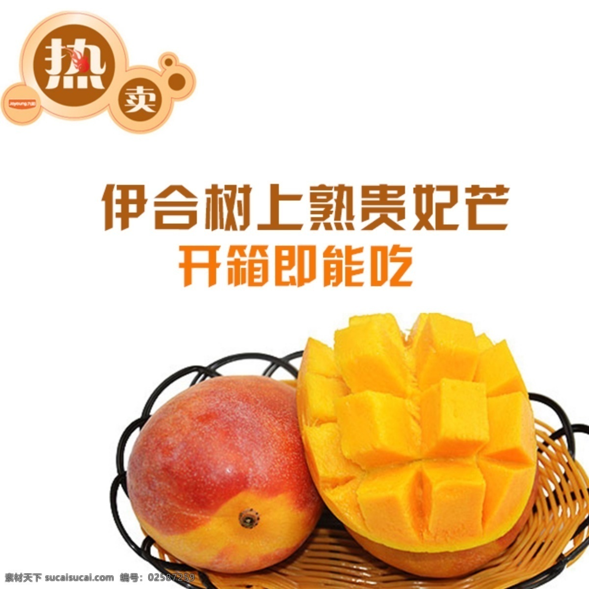 台 芒 首页 海南水果 热卖 白色