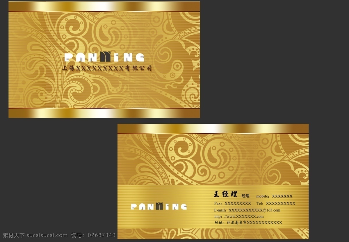 金色名片 金黄色 亮光 金条 暗纹 传统云纹 名片 名片卡片 广告设计模板 源文件