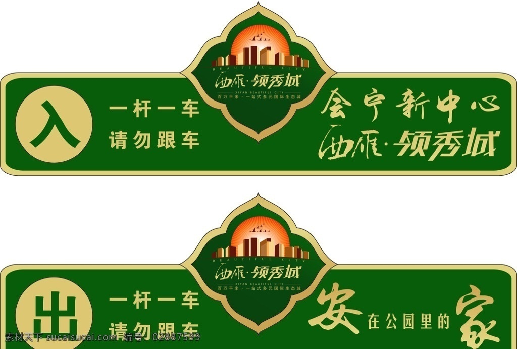 大道闸 门卫抬杆系统 车库出入口 物业管理 自动栏杆 车辆进出闸 智能门禁系统 标志图标 公共标识标志