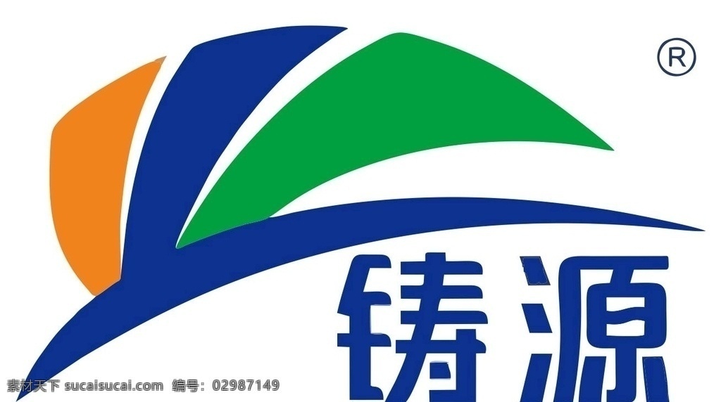 logo铸源 logo 铸源 大道铸源 铸源logo 图标 logo标识 logo设计