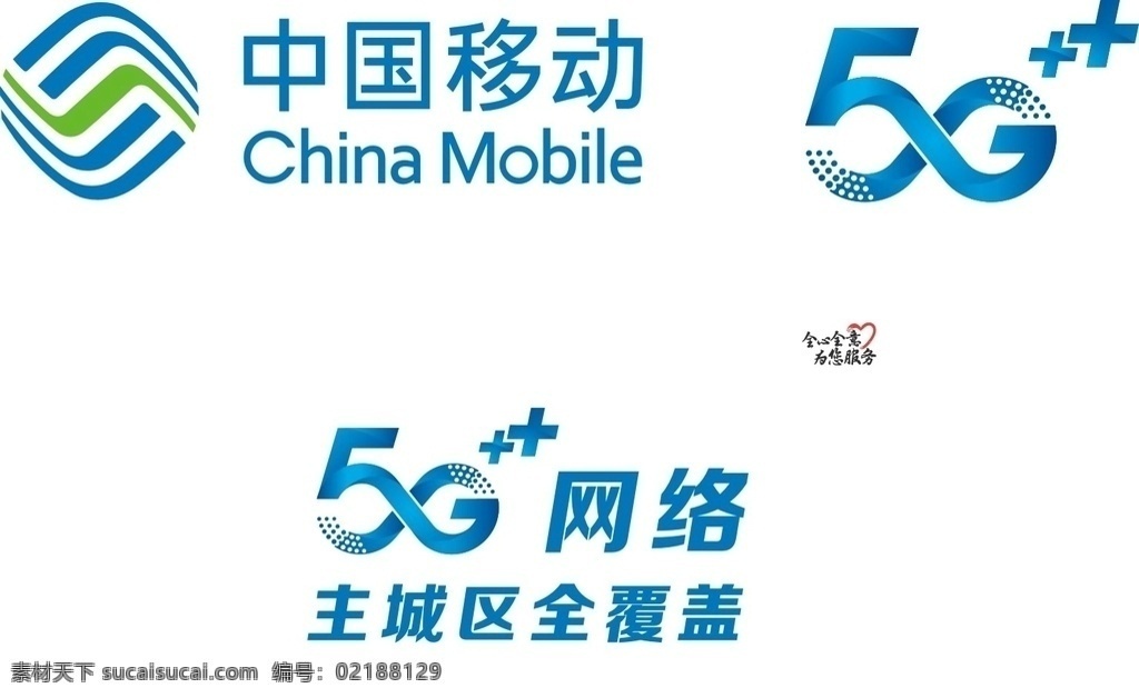 中国移动 logo 移动logo 5glogo 标志 移动标志 标志图标 企业