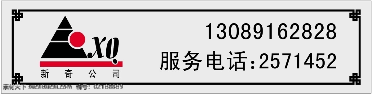 胸牌 徽章 模板 平面设计模版 矢量 分层 源文件 胸牌徽章模板 胸牌类 名片卡 工作卡胸牌