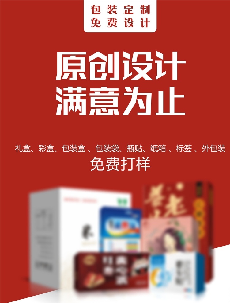 淘宝印刷主图 淘宝主图模板 印刷主图模板 印刷品主图 包装盒印刷 京东 拼多多 主图设计 京东首页模板 天猫印刷首页 印刷详情模板 印刷品详情 印刷模板 印刷品模板 设计印刷 主图模板 淘宝界面设计 详情页 淘宝装修模板