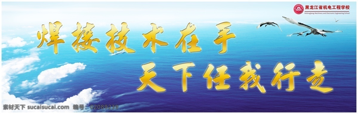 焊接 技术 在手 天下 附 蛹 际 踉 谑 痔 煜 氯 挝 宜 夭 南 略 海报 其他海报设计