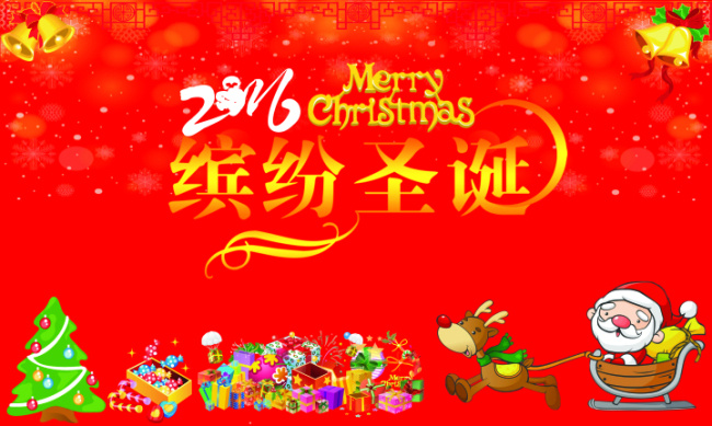 2016圣诞 2016 圣诞节 圣诞老人 铃铛 礼盒 红色背景 圣诞文字 背景素材