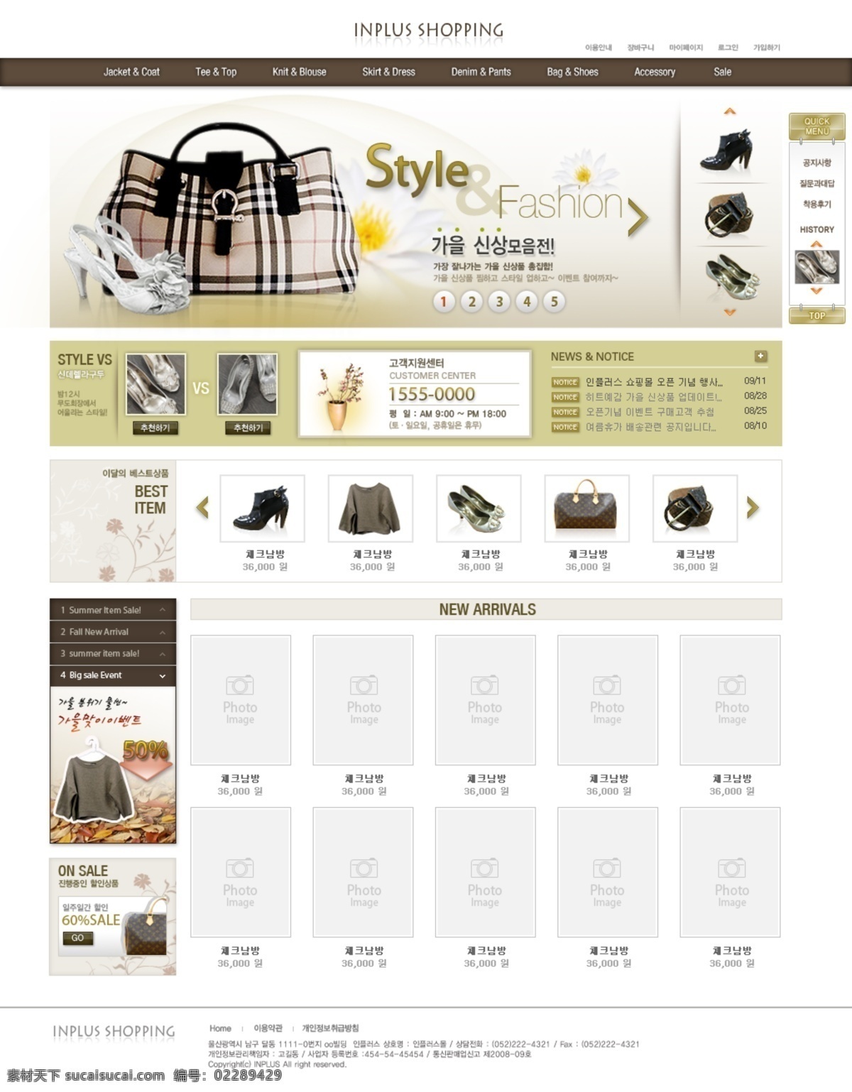 鞋 包 服装 商城 网页 模板 网站 网页设计 网页模板 网页素材