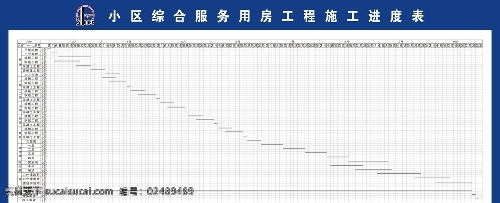 施工进度表 表格 进度表 施工 建筑 计划表 工程 计划 工地