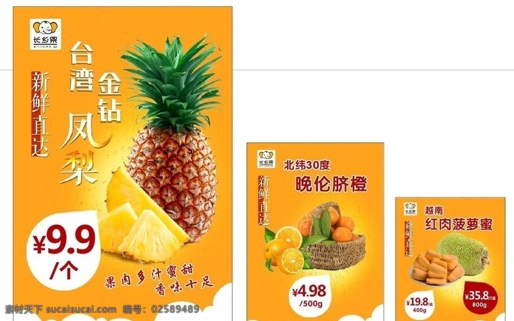 水果价格图片 水果海报 价格牌 水果店海报 新鲜水果 促销牌 草莓 草莓价格牌 草莓采摘 草莓元素 水果价格签 草莓上市 水果促销海报