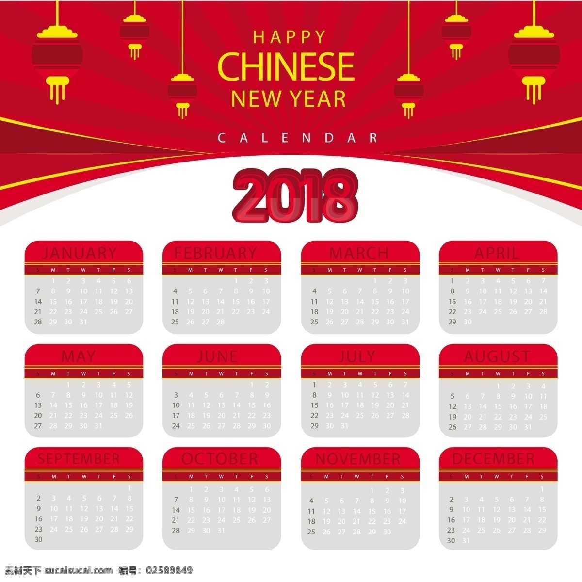 简洁 红色 2018 新年 日历 灯笼 金色 花纹 新年日历 挂历 年历