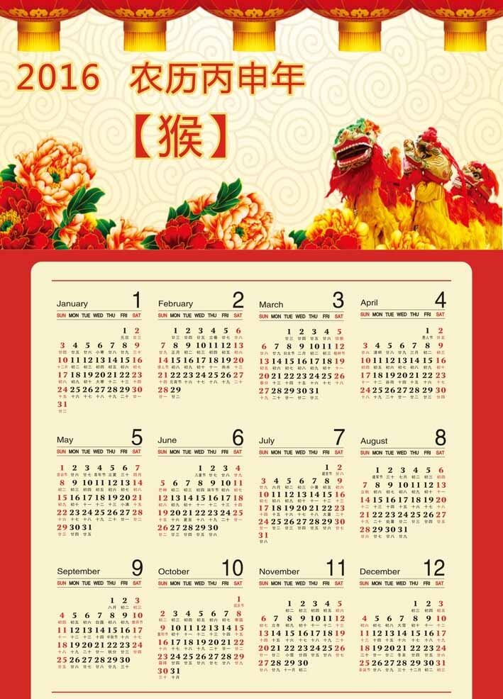 2016 年 漂亮 挂历 猴年挂历 猴年台历 台历 白色