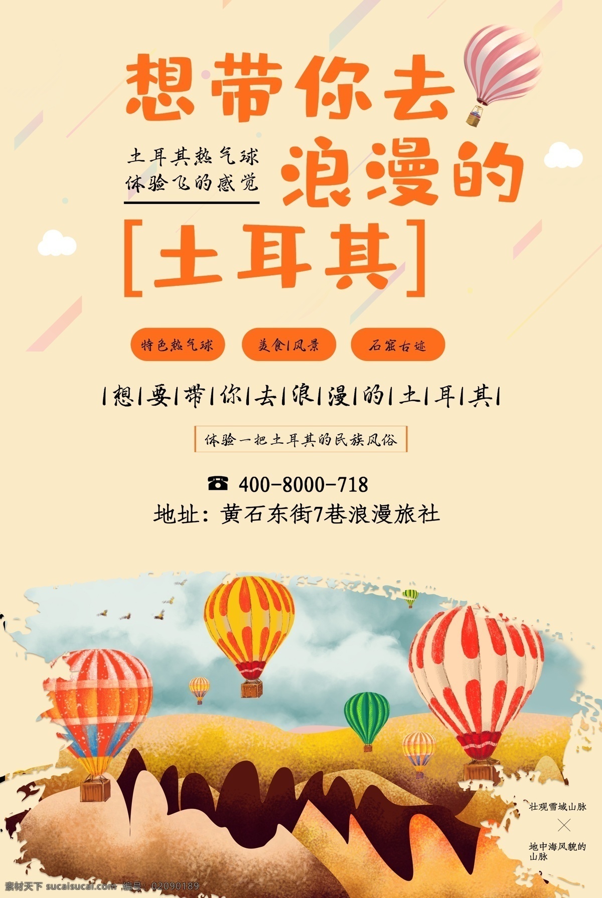 土耳其签证 土耳其留学 土耳其旅游 土耳其风光 移民 土耳其首都 土耳其旅行 土耳其风情 土耳其地标 土耳其建筑 土耳其风景 土耳其印象 土耳其景点 土耳其料理 土耳其语培训 国际旅行社 土耳其之旅 土耳其皇宫 土耳其美食