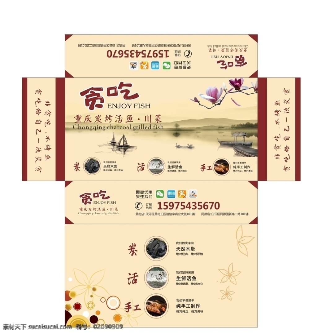 餐馆纸巾盒 抽纸盒 酒店纸巾盒 餐厅纸巾盒 纸巾盒设计 抽纸盒设计 餐巾纸设计 公司纸巾盒 集团纸巾盒 会所纸巾盒 高端纸巾盒 时尚纸巾盒 经典抽纸盒 纸巾盒包装 加油站纸巾 精美纸巾盒 环保纸巾盒 纸巾盒 欧式 底纹 包装设计