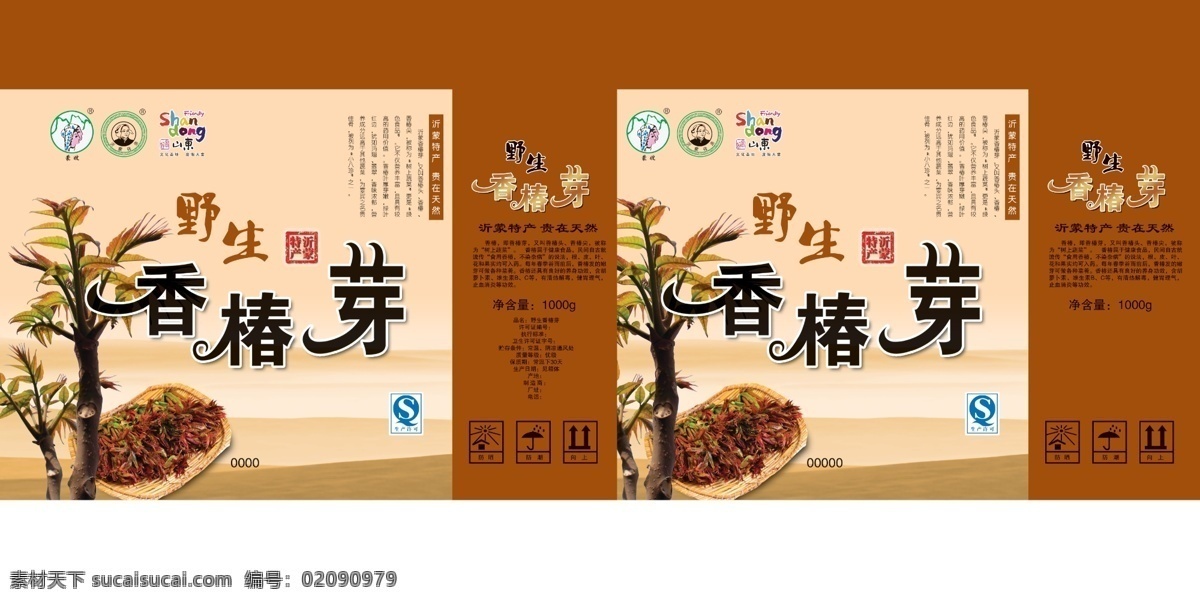香椿芽彩盒 香椿芽 沂蒙红嫂 山东标志 香椿树 qs 彩印箱素材 分层