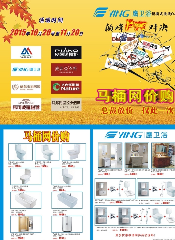 a3对折页 活动单页 a3对折 没有转曲 图片清晰 cmyk色