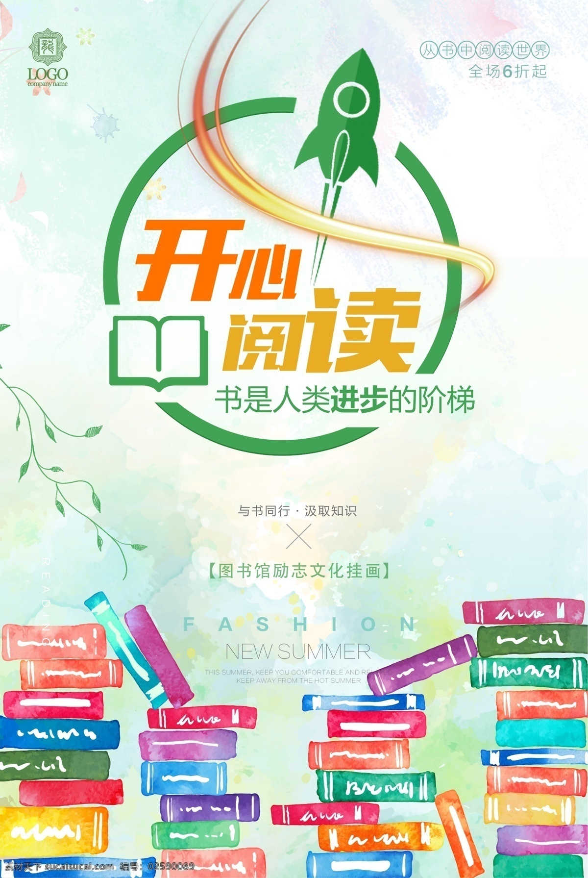 全民读书日 全民阅读 全民读书 全民素质 读书日 读书 读书心得 读书名言 文化墙贴 校园文化 书香中国 书香校园 书香门第 阅读室 图书馆 读书角 读书会 读书梦 读书月活动 儿童阅览室 阅读经典 中国梦读书梦 读书励志 读书学生 我爱读书 多读书 读书大赛 读书朗读 读书演讲 读书看书 读书节 世界读书日