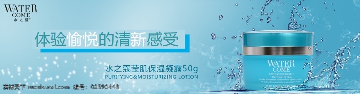 banner 保湿 补水 彩妆 广告 护肤 化妆品 轮播 淘宝 护肤品 轮 播 图 模板下载 玫瑰 宣传 美白 套装 其他模板 网页模板 源文件 网页素材