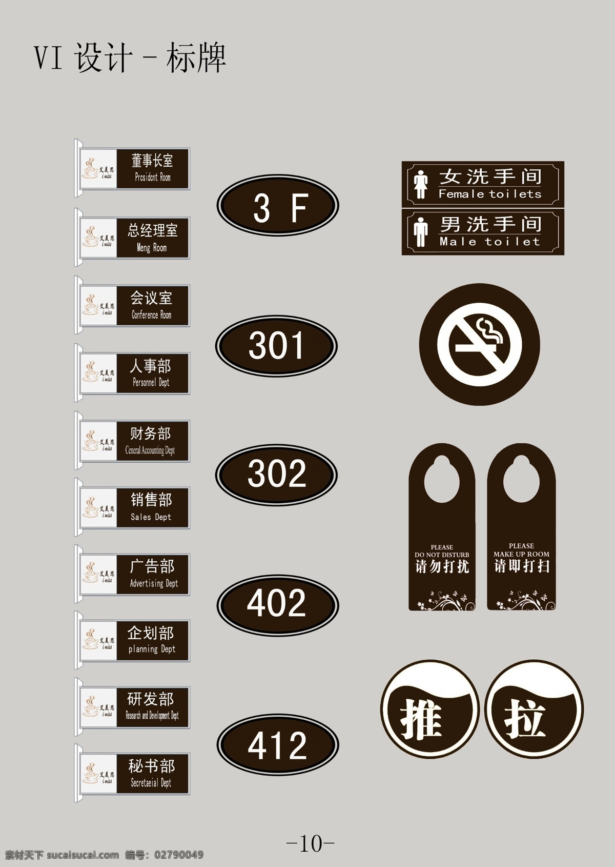 vi标牌 vi 标牌psd 公司 分层 源文件 灰色