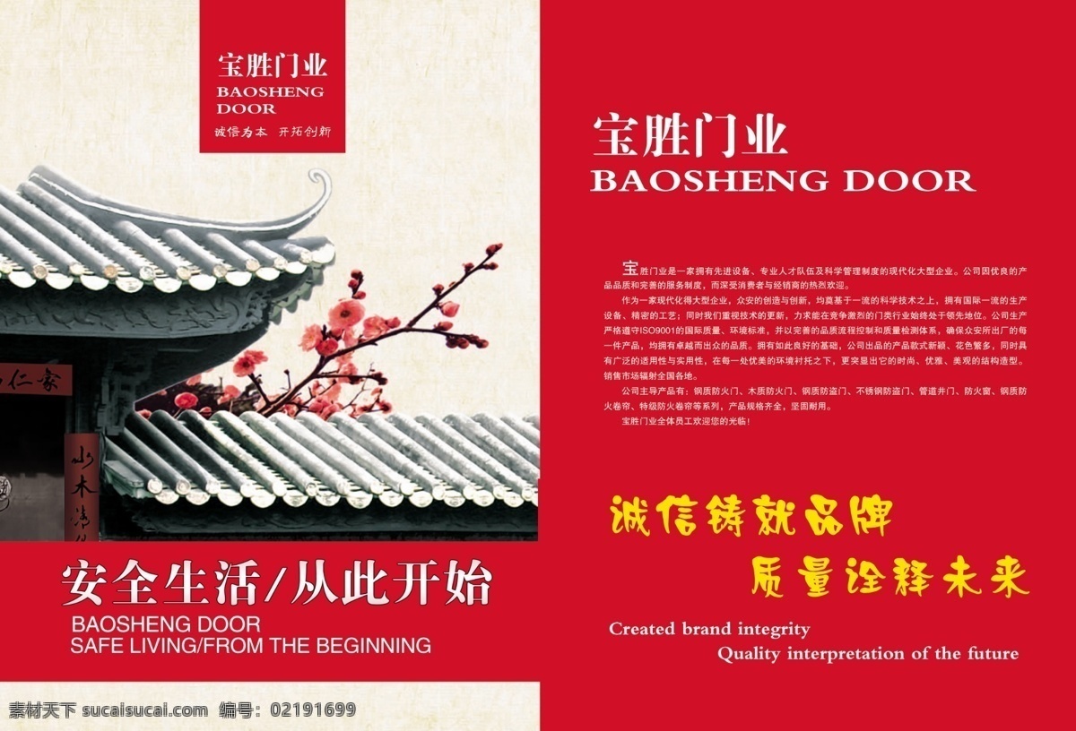 冰山 创新发展 登山 扉页 高山 公司简介 画册 精神 骏马 开拓创新 企业简介 模板下载 下 山脉 层峦叠嶂 挑战极限 自我挑战 团队挑战 科技创新 技术创新 自主创新 拼搏 突破 绝对挑战 新挑战 企业文化 企业形象画册 企业画册 企业标语 企业精神 企业宣传 企业理念 企业使命 企业网站 宣传册 理念 使命 形象页 水墨画册 梅花 山 山水画 水墨 海报 展板 企业文化展板