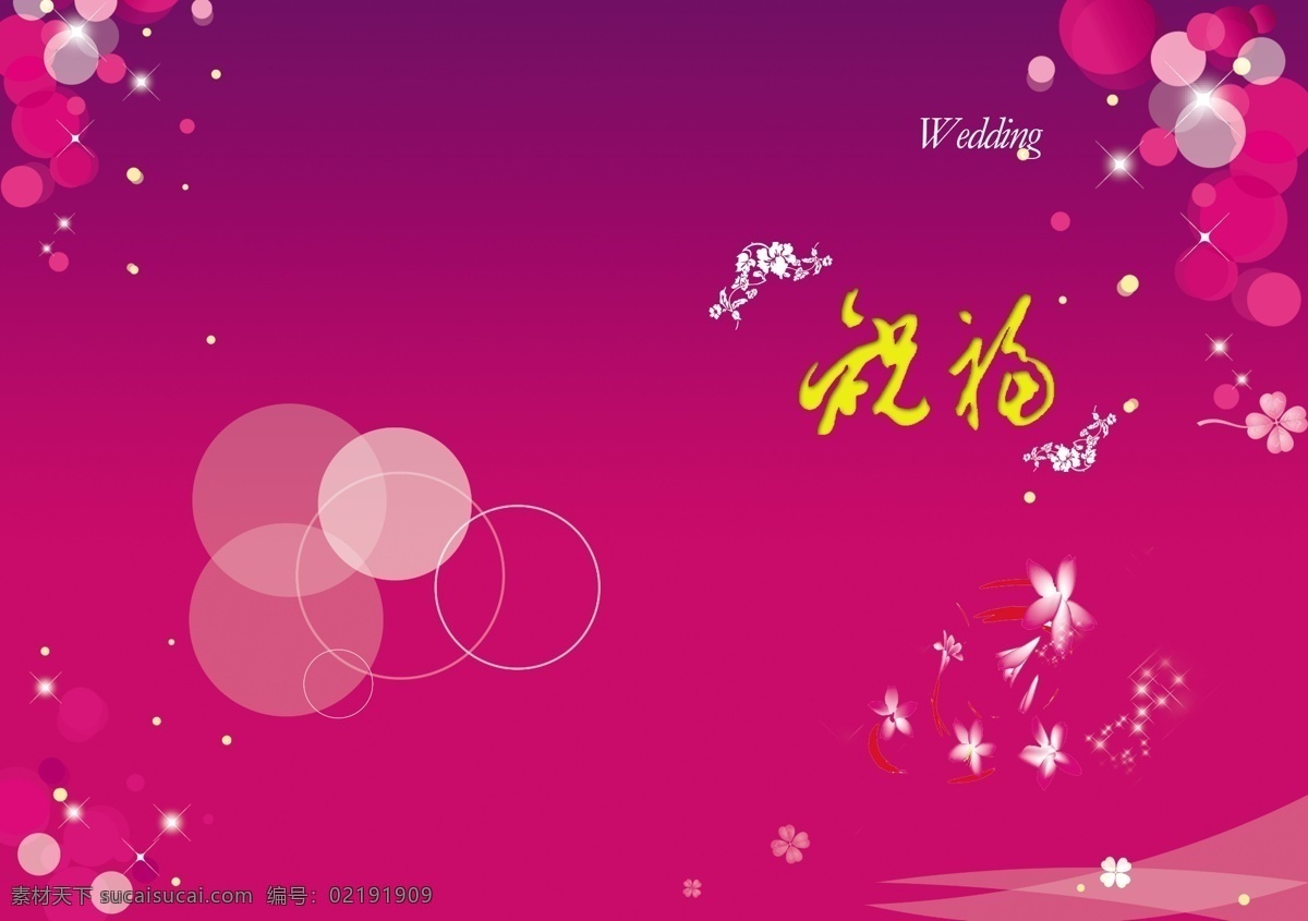 婚庆 祝福 贺卡 分层 浪漫 源文件 紫色 婚庆祝福贺卡 psd源文件 婚纱 儿童 写真 相册 模板