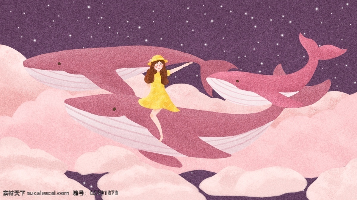 鲸鱼 女孩 治愈 系 梦幻 温暖 扁平 插画 粉色 天空 小清新 星空 少女 梦 遇见 日系 朋友圈配图 公众号配图 微博配图 元气 噪点 温柔
