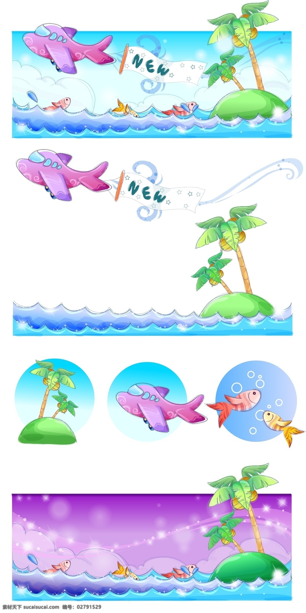 手绘 风格 夏日 风情 系列 矢量 材料 飞机 卡通 夏天 椰子树 鱼 illustrator 新的 载体 矢量图 矢量人物