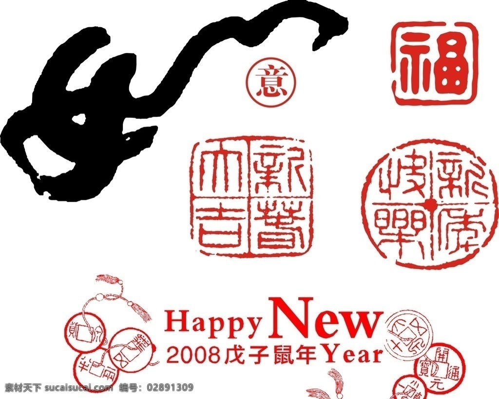 矢量铜钱 如意 古典素材 古典 红色 创意 大方 黑色 线条 黑白 流行 矢量 时尚 潮流 唯美 经典 精美 矢量典素材 古代 铜钱 挂件 铜钱挂件 一串铜钱 福 福艺术字 福毛笔字 新年快乐字体 新年快乐 艺术字体 字体设计 新年素材 矢量新年素材 新年字体素材 新年字体设计 新年