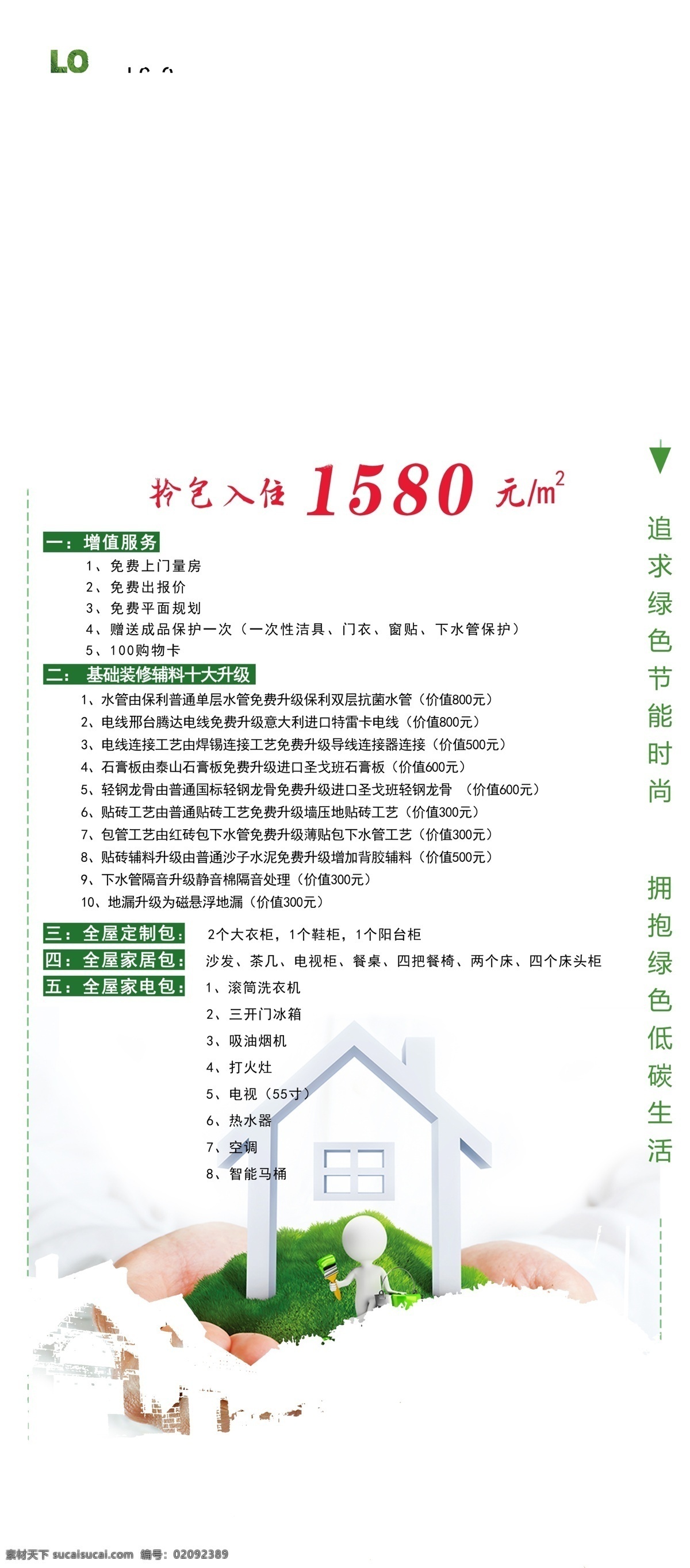 环保海报 环保广告 环保日广告 环保日展板 环保日宣传栏 环保日橱窗 节能环保 环保日pop 环保日招贴 环保日dm 环保日宣传 环保日标语 环保展板 环保宣传栏 环保橱窗 环保单页 环保pop 环保招贴 环保dm 环保宣传 环保标语 环保口号 环保策划