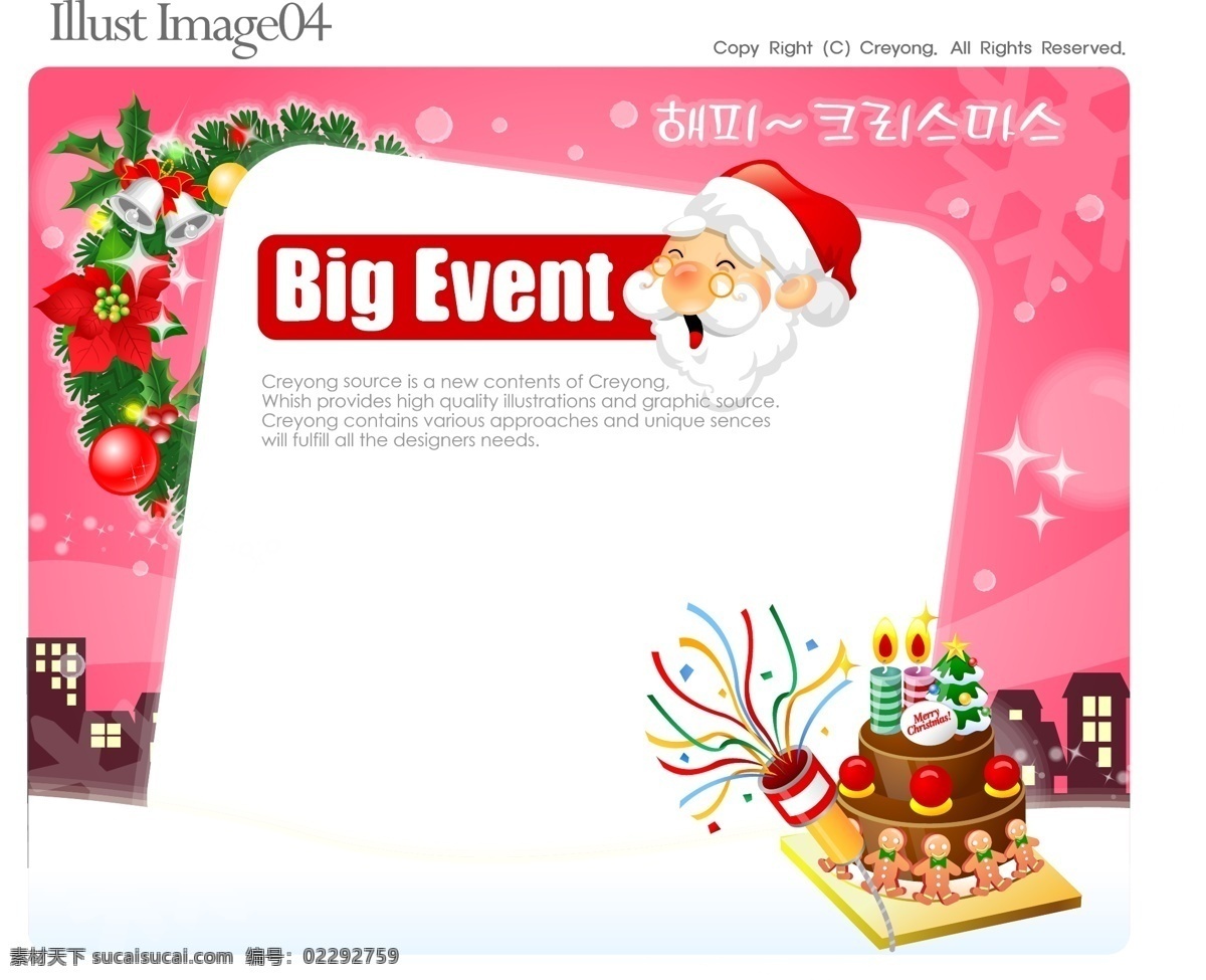 韩国 2006 最新 圣诞 主题活动 pop 宣传 模板