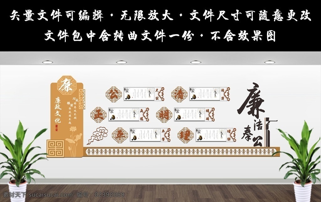 文化墙 文化 廉政文化 党建文化 乡村文化 社区文化 美丽乡村 企业文化 校园文化 墙体文化 维稳综治