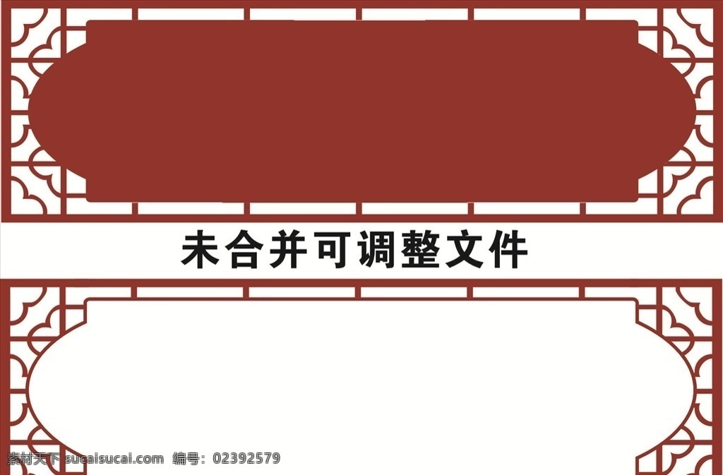 中国 风 灯笼 型 矢量 边框 中国风 灯笼型 矢量图 可编辑 中国风边框 复古边框 复古花板 花格 花格造型 花格边框 底纹边框 边框相框