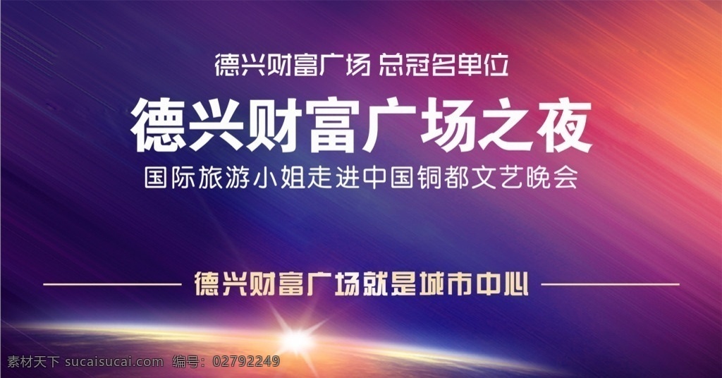 大气地产背景 大气背景 地产背景 炫丽背景 超酷背景 原创设计 地产文件